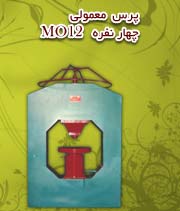 پرس معمولی چهار نفره MO12